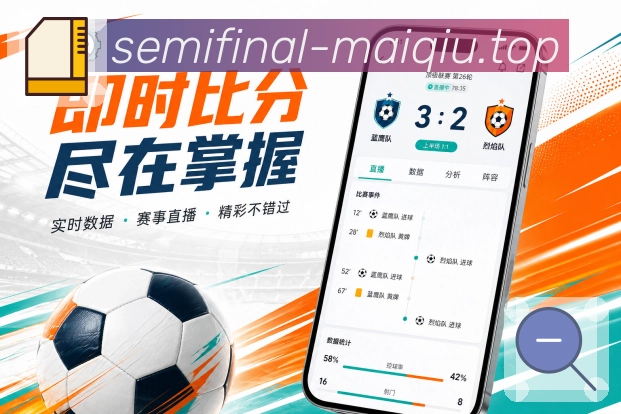 <strong>买球站</strong>赛前阵容栏目预览
